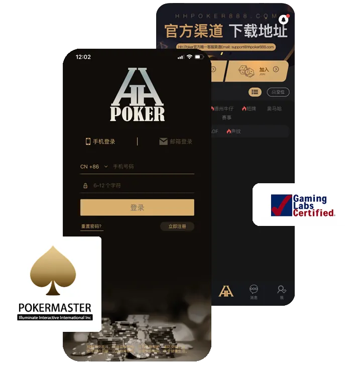 hhpoker德州圈下载